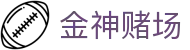金神赌场 - 智慧守护开启财富竞技之旅